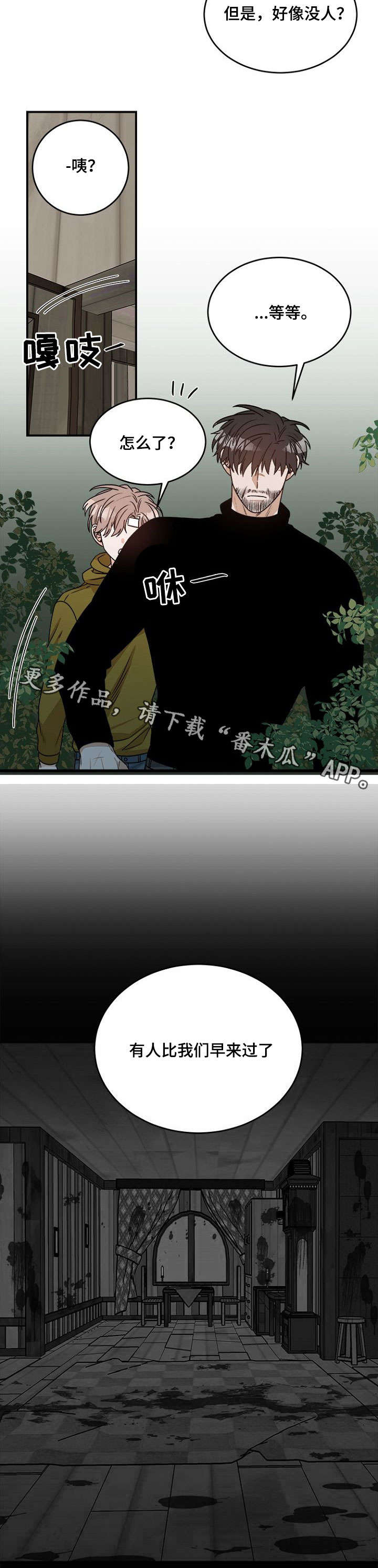 第6话 第10页