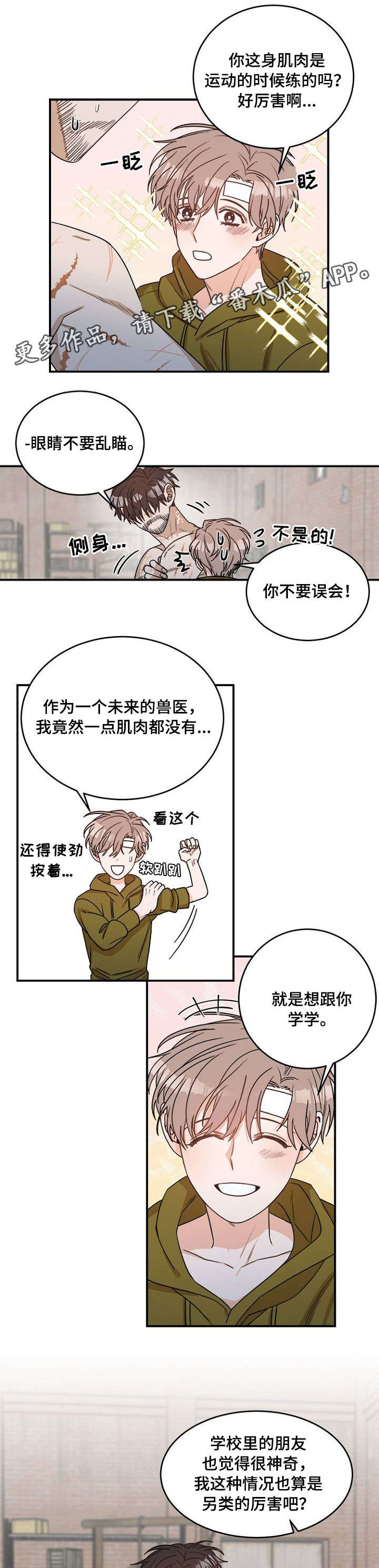 第6话 第7页