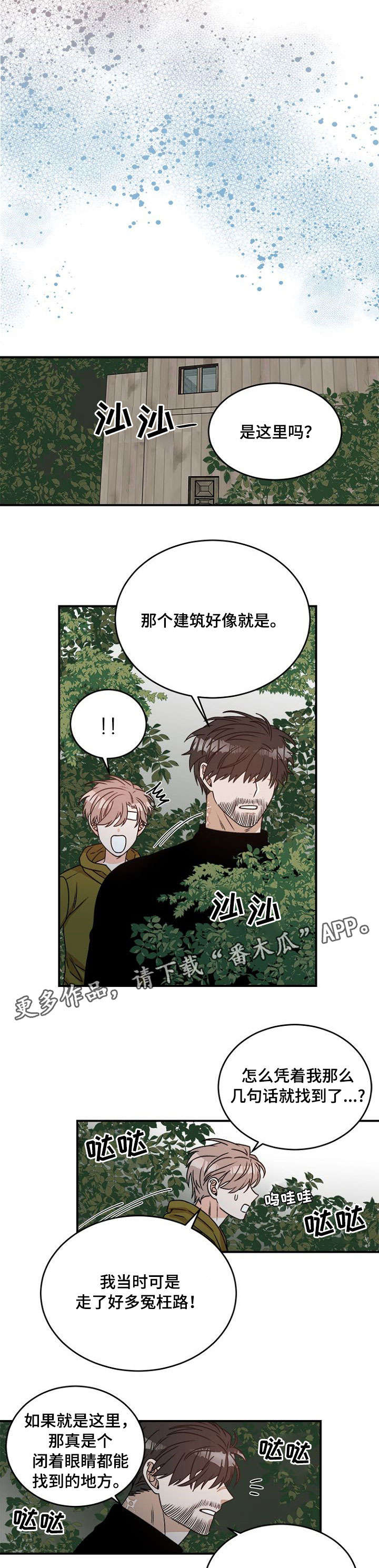 第6话 第9页