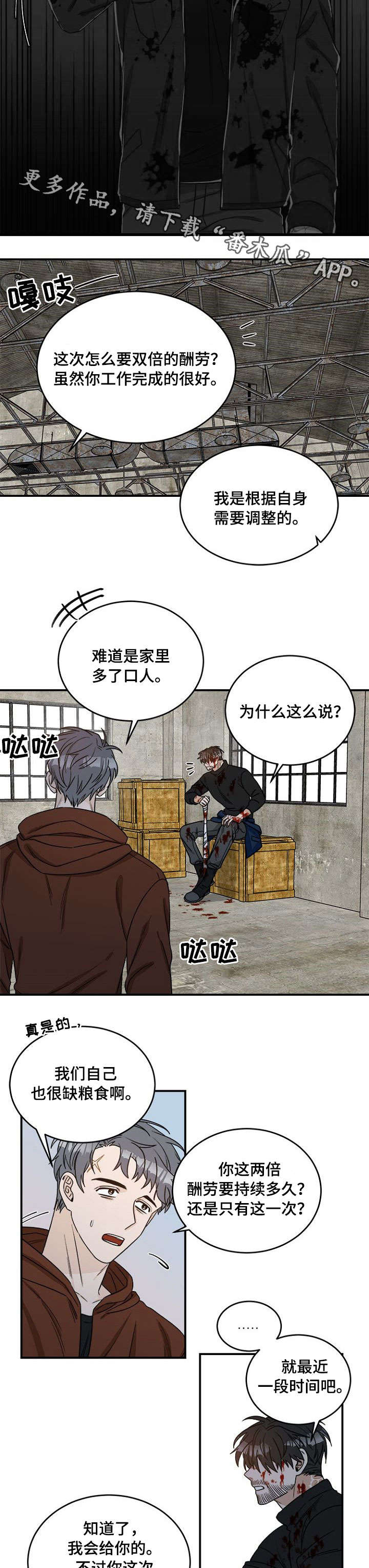 第5话 第7页