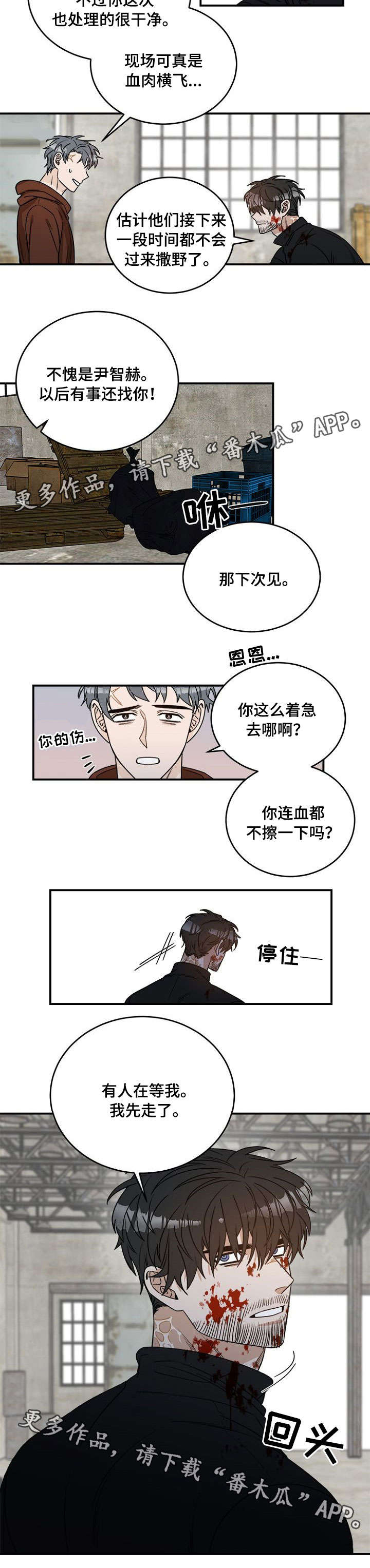 第5话 第8页