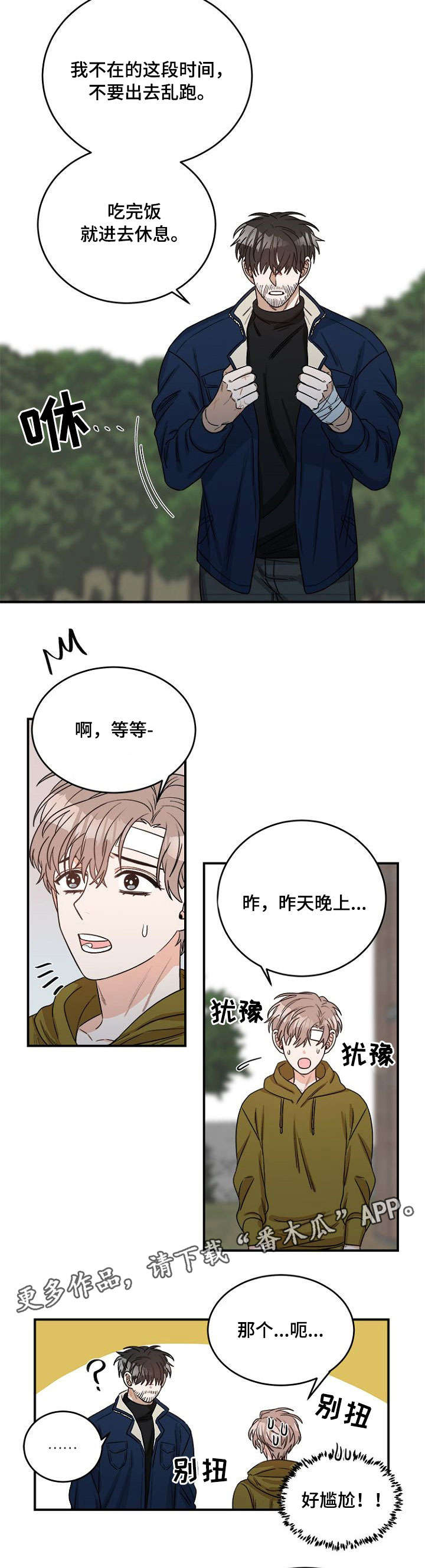 第5话 第4页