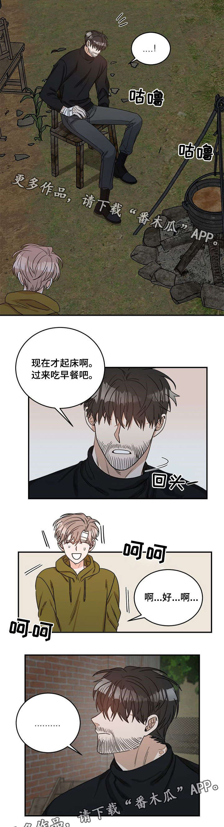 第5话 第2页