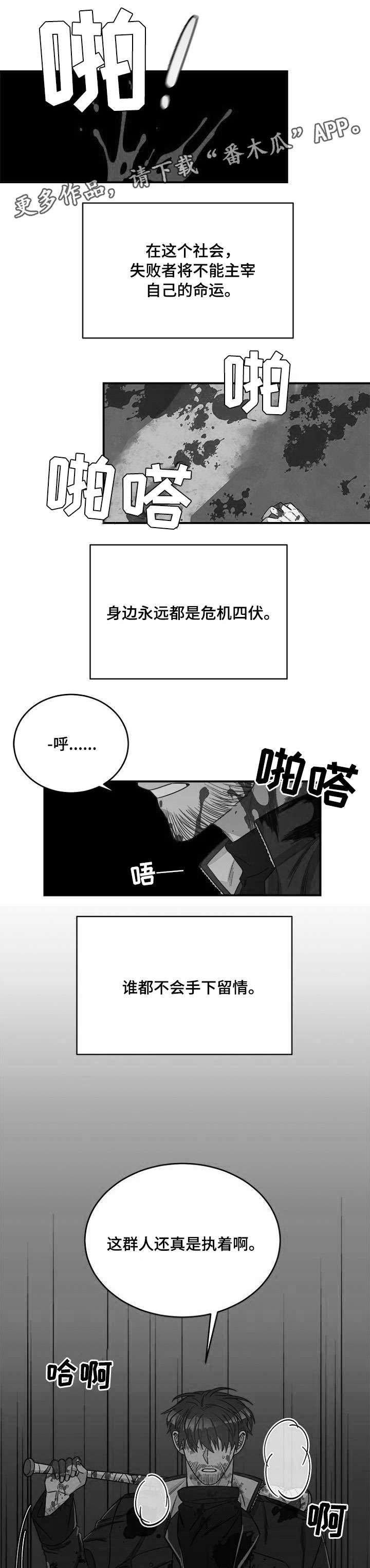 第5话 第6页