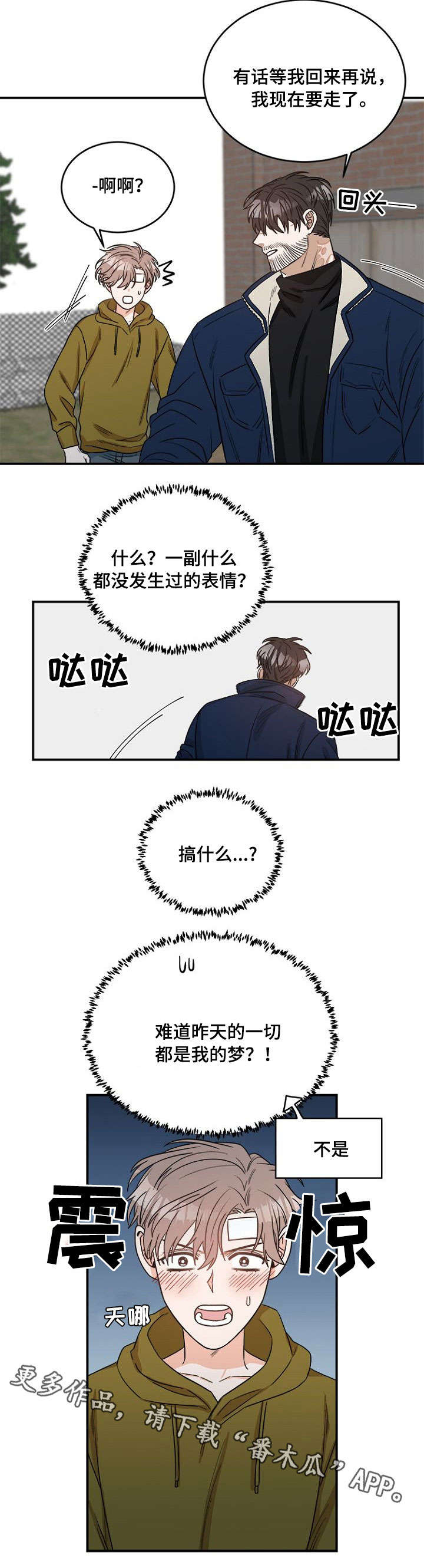 第5话 第5页