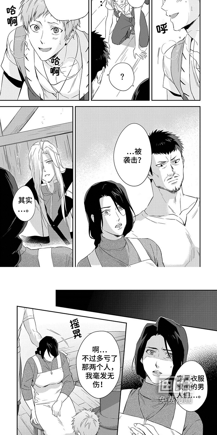 第24话3