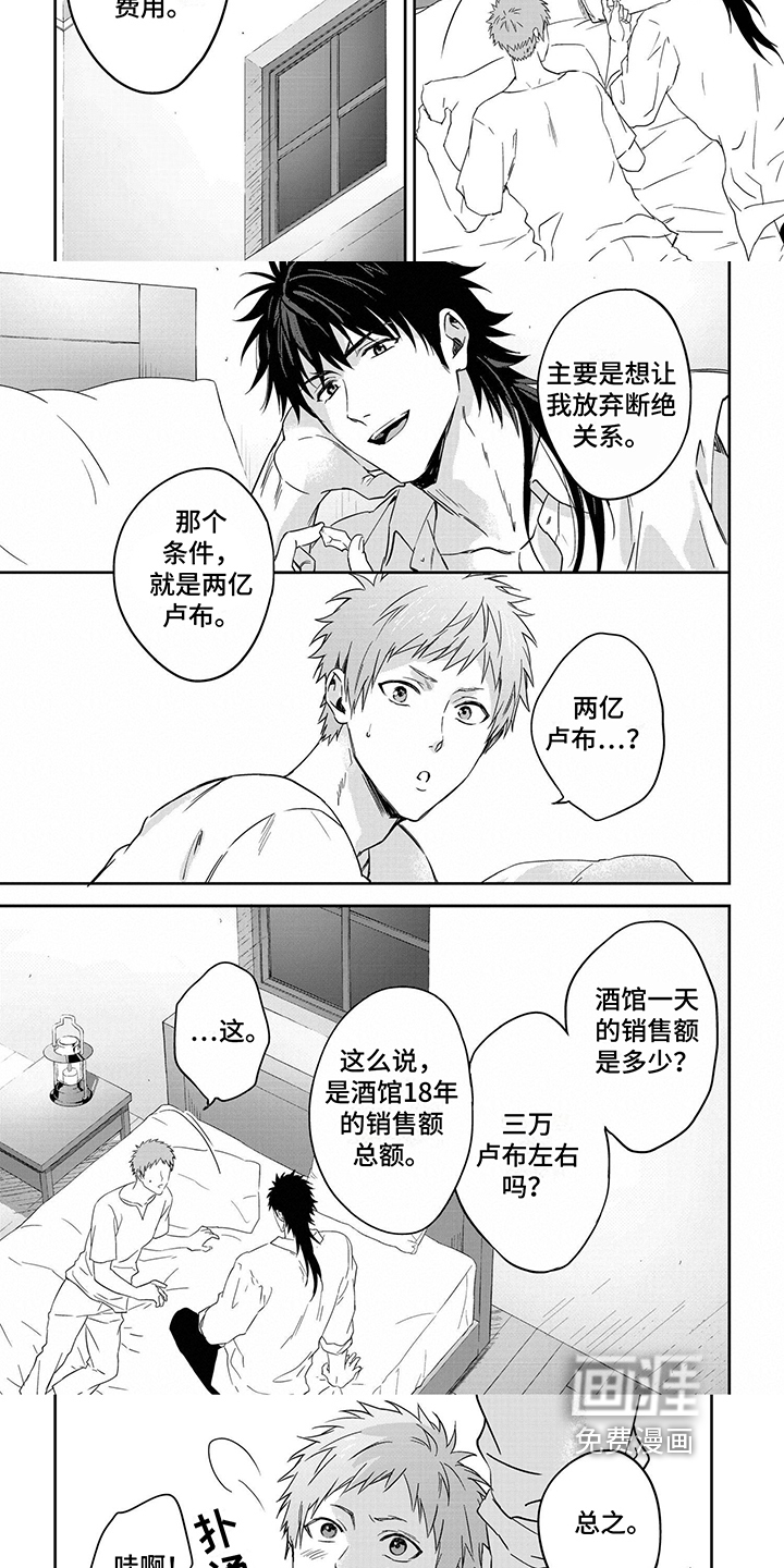 第19话2
