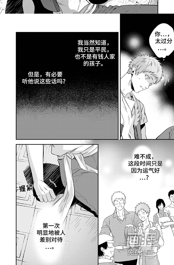 第16话6