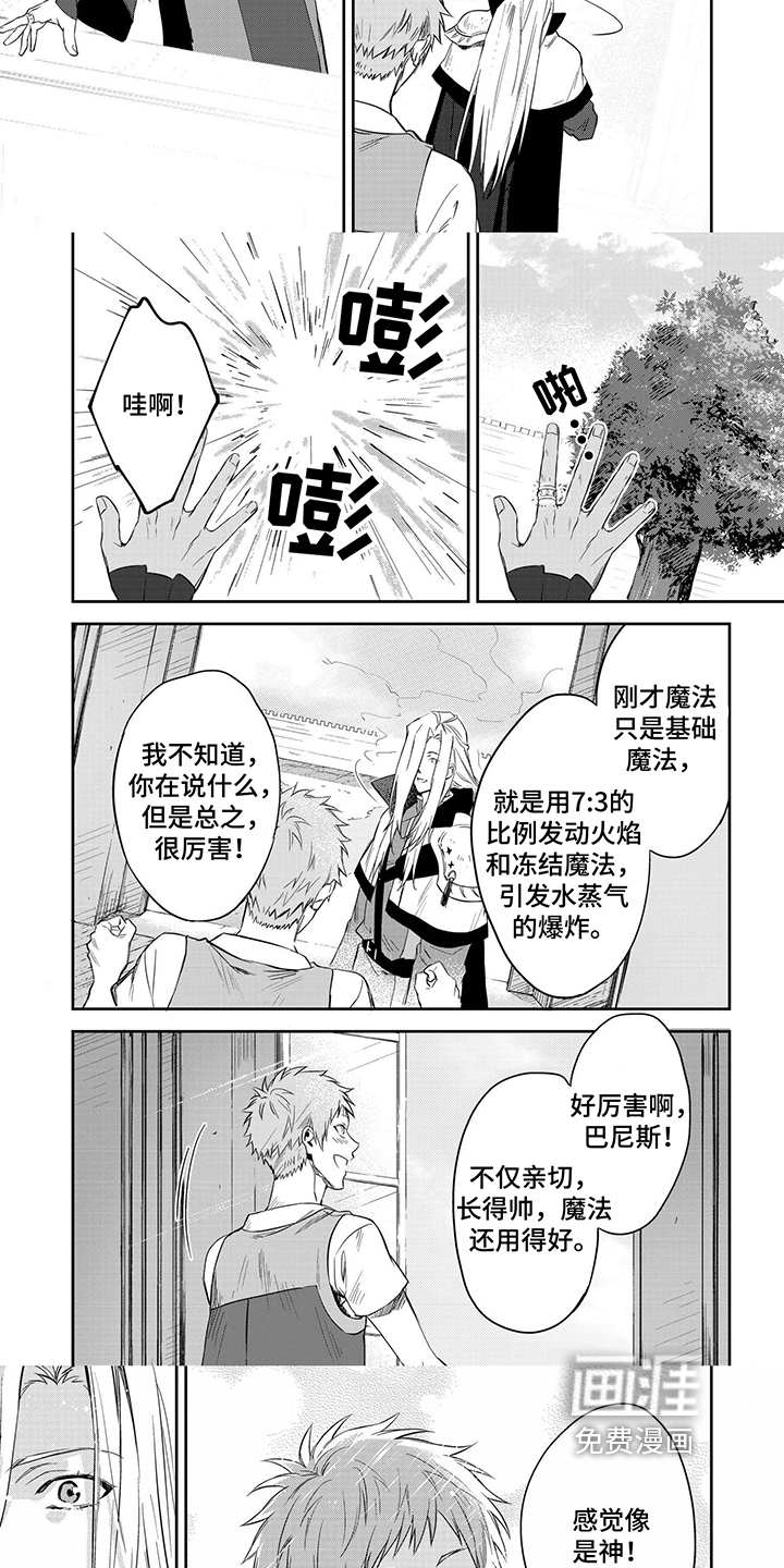 第16话3