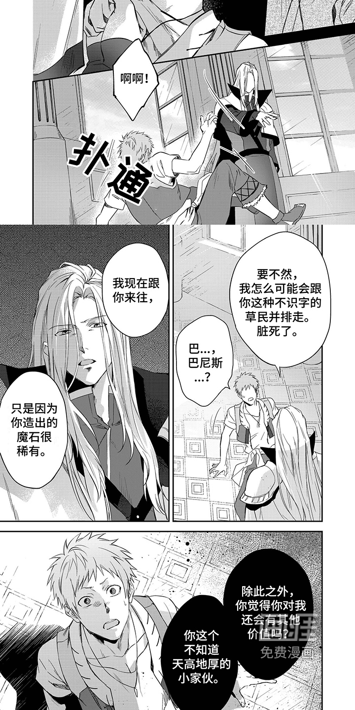 第16话5