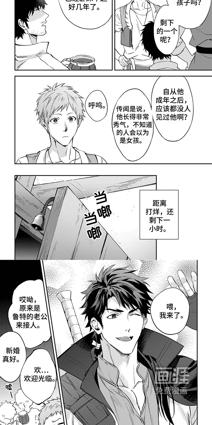 第13话3