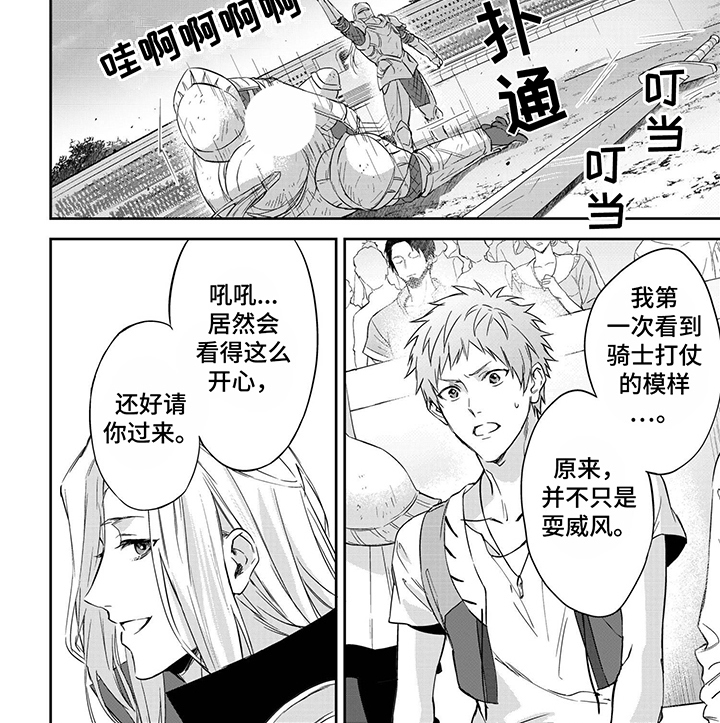 第13话6