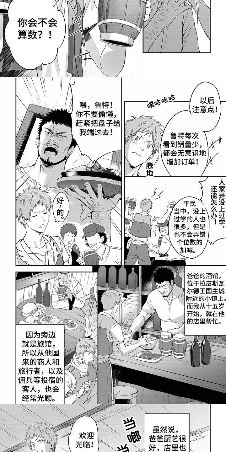 第1话2