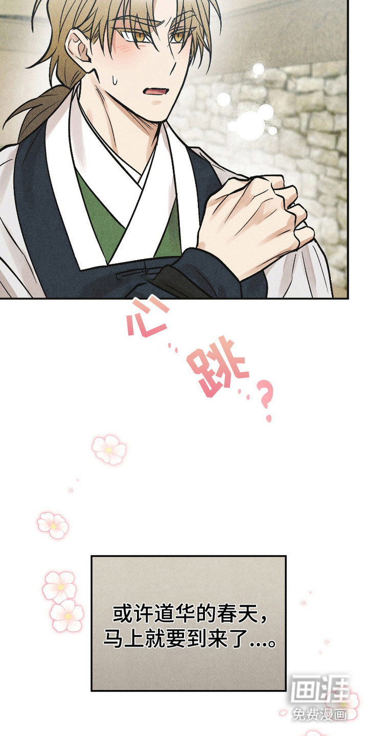 第14话 第14页