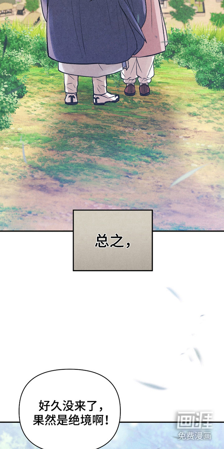 第14话 第17页
