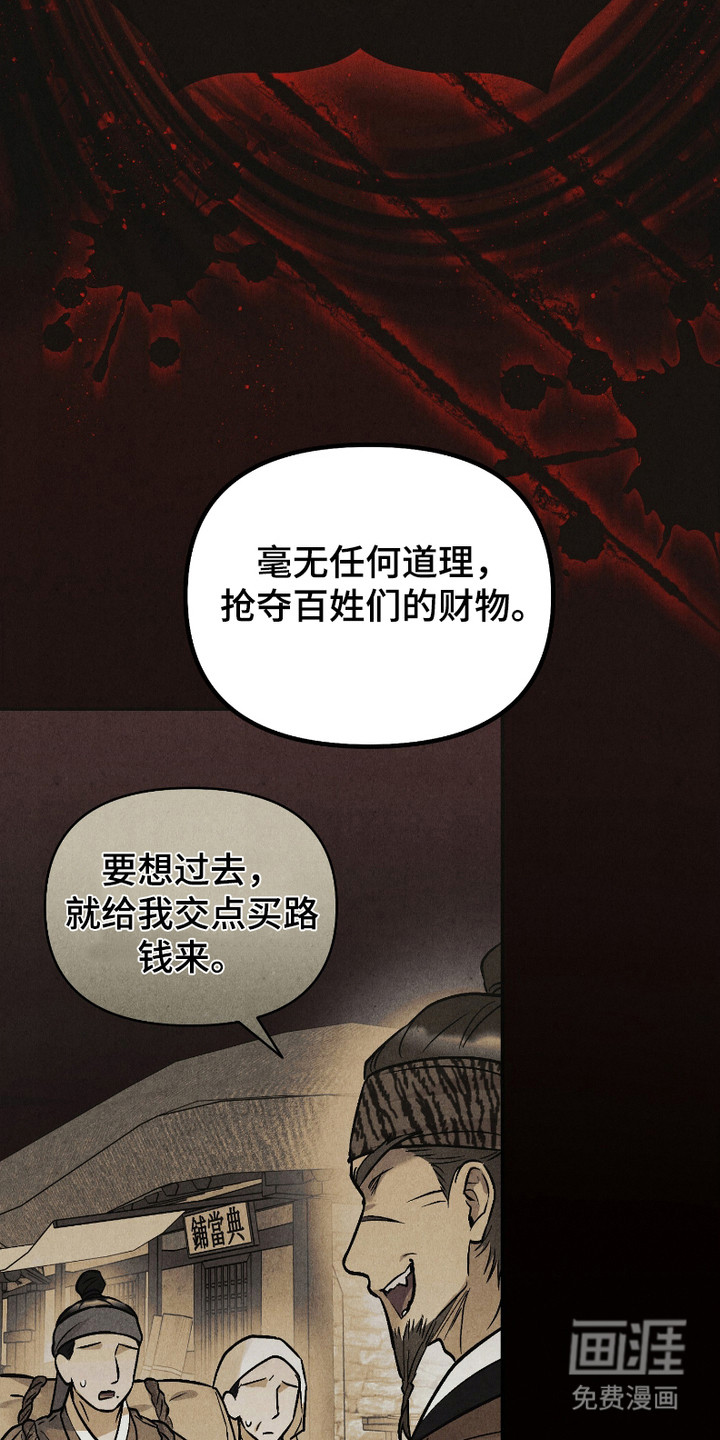 第9话 第17页