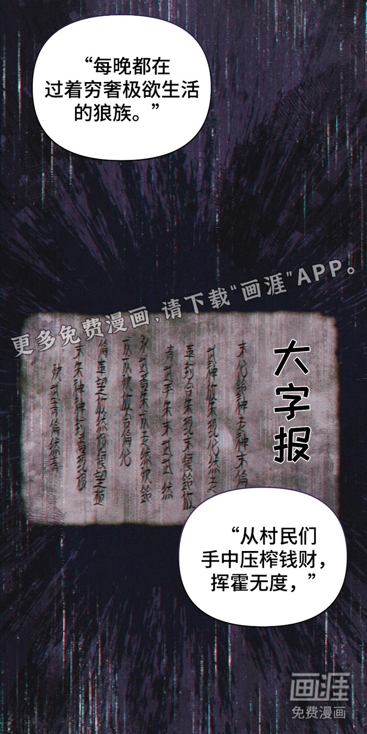 第9话 第8页