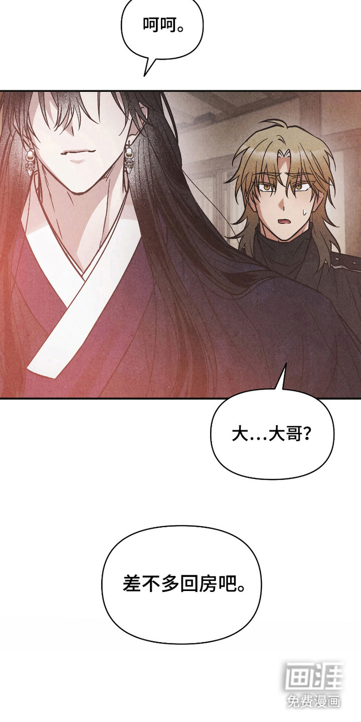 第5话 第23页