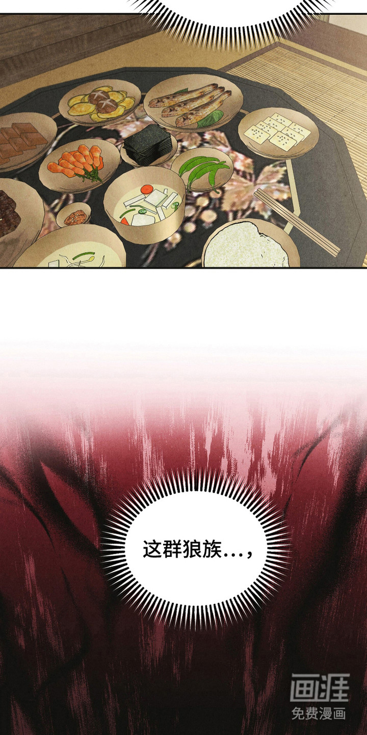 第5话 第5页