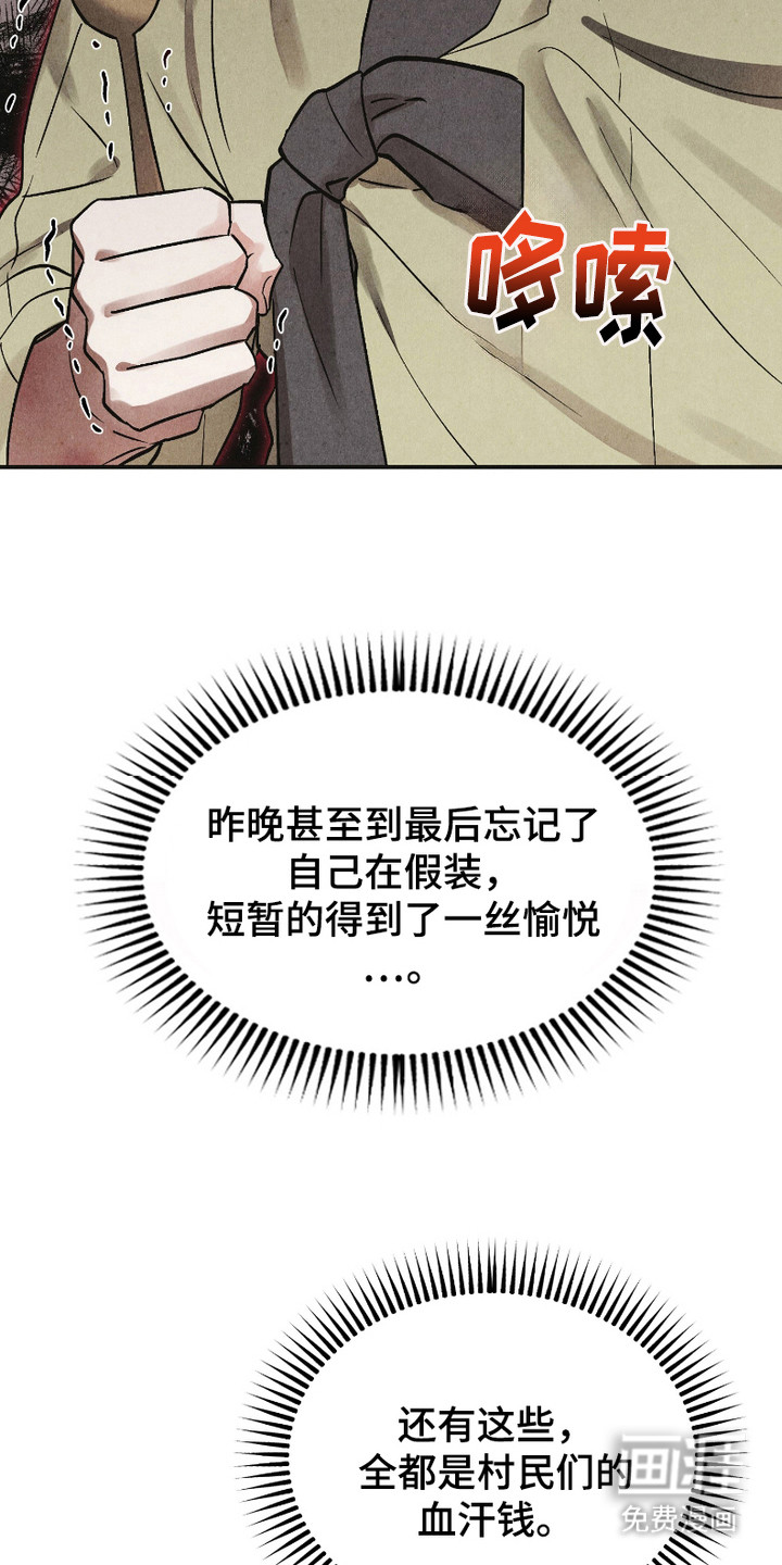 第5话 第4页