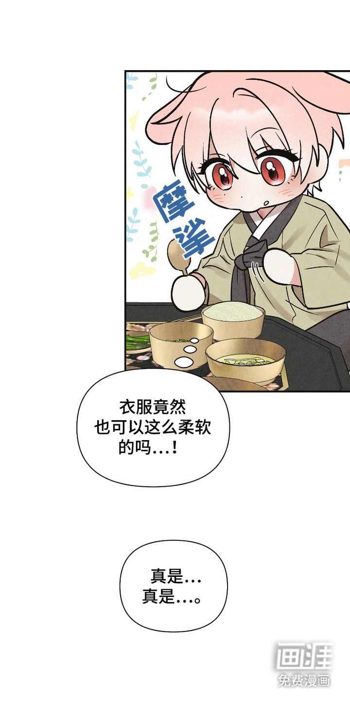 第5话 第2页