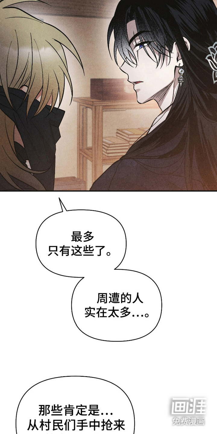 第5话 第13页