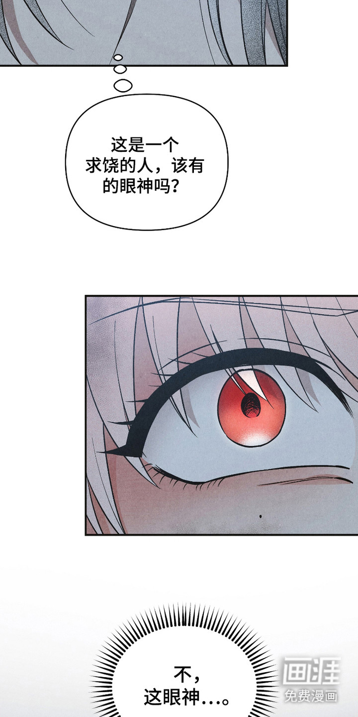 第3话 第13页