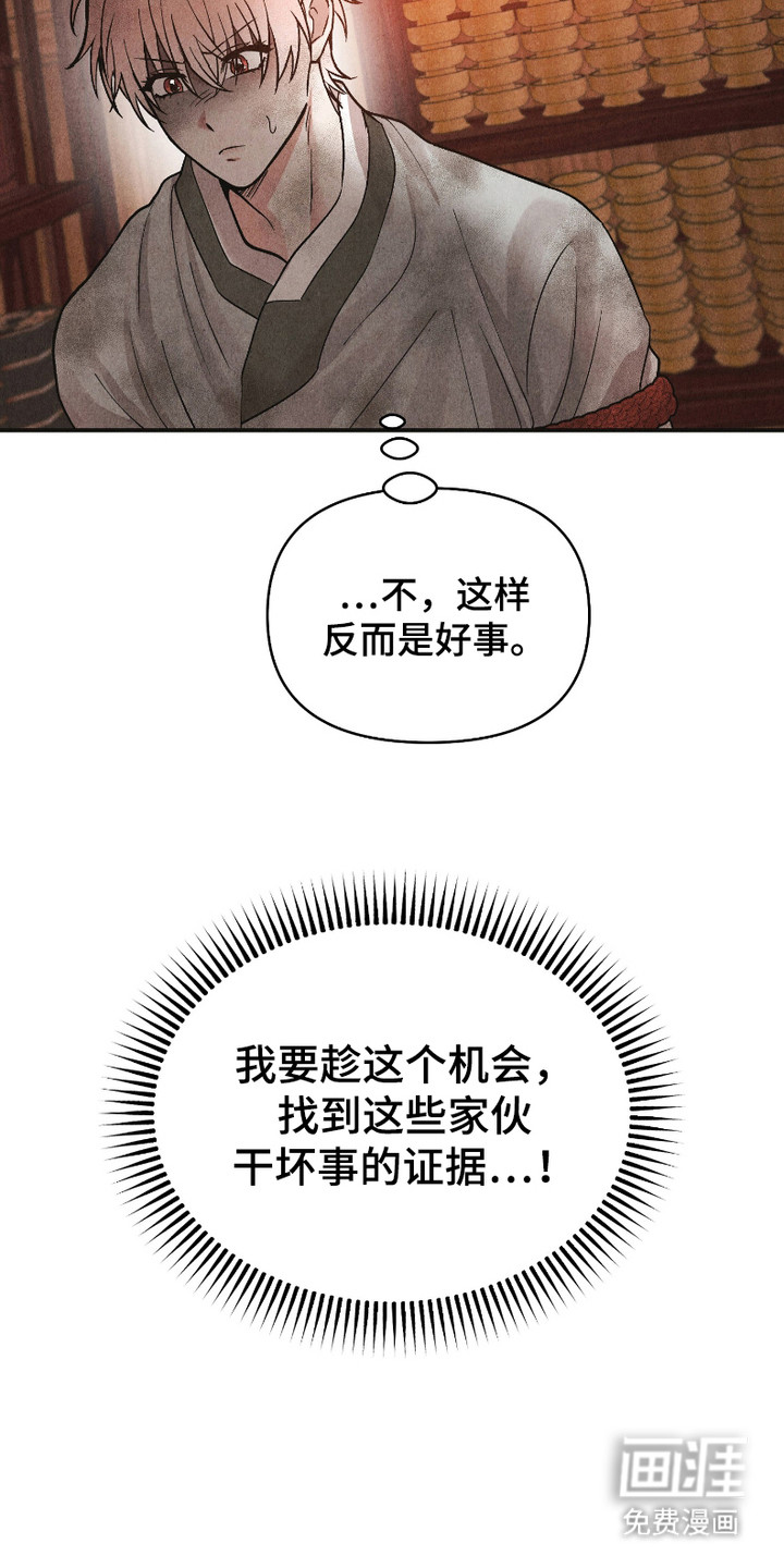 第3话 第23页