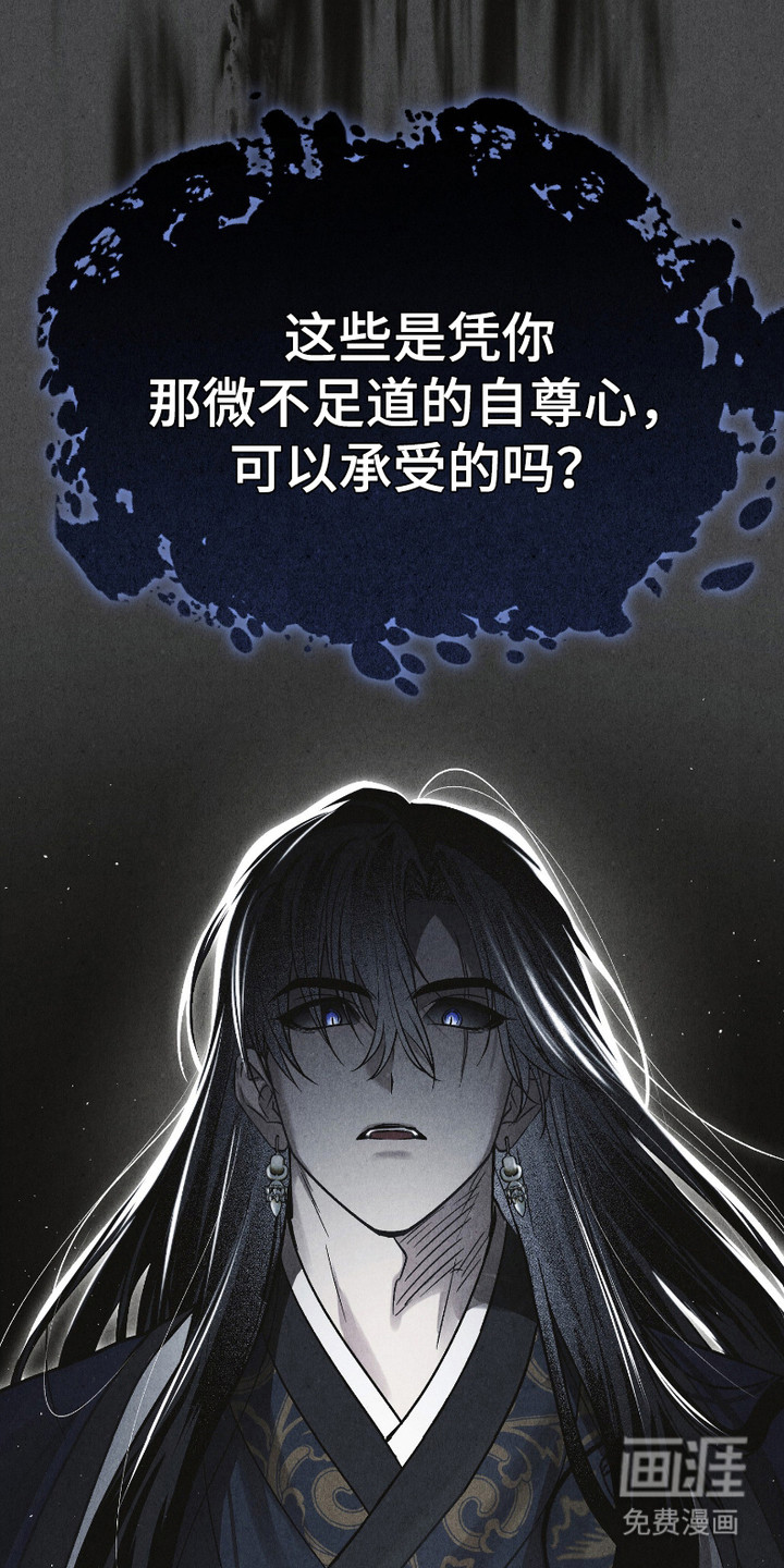 第3话 第6页
