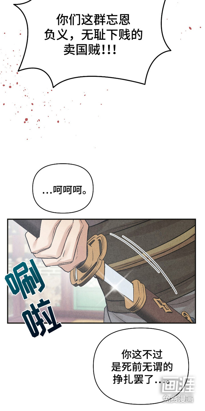 第2话 第21页