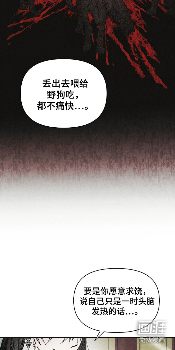 第2话 第16页