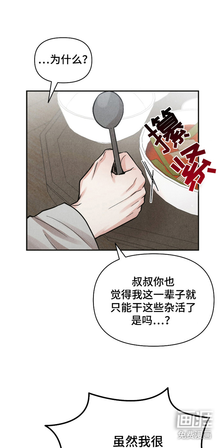 第1话 第18页