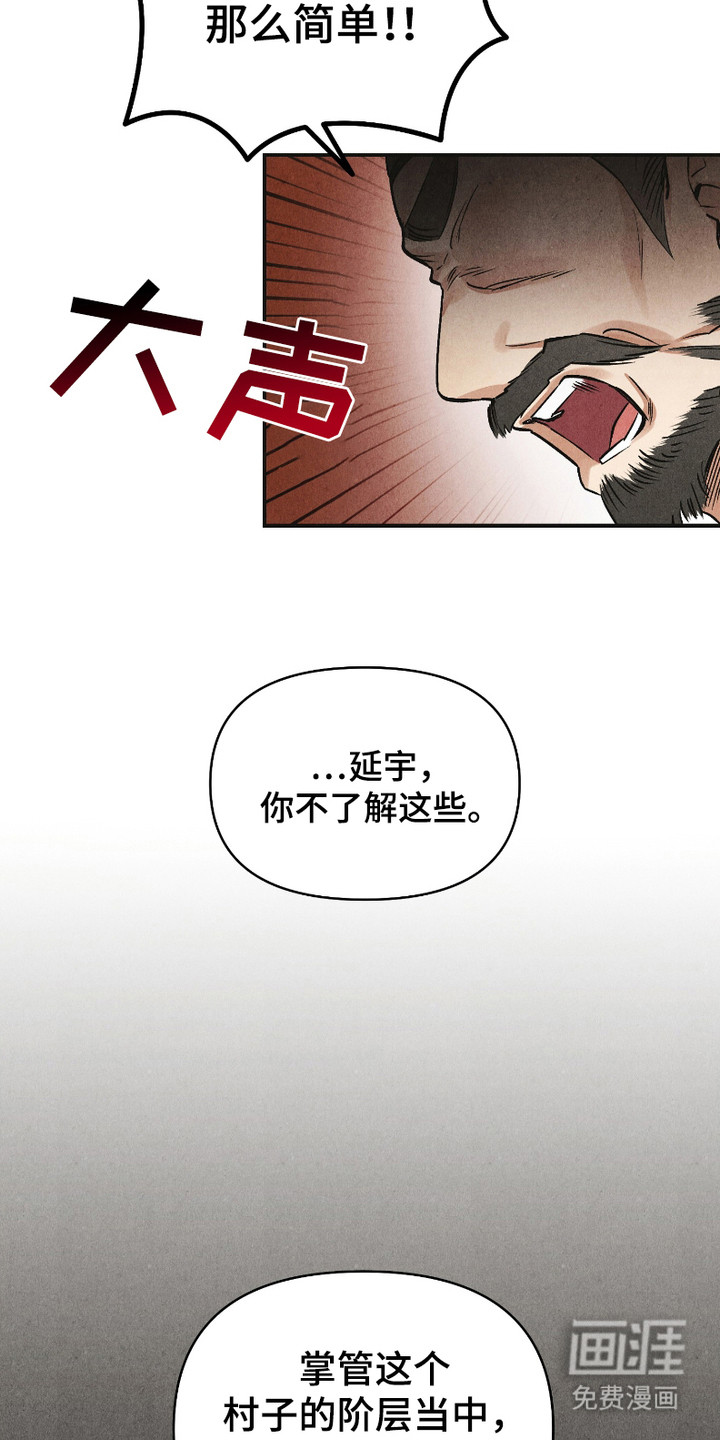 第1话 第20页