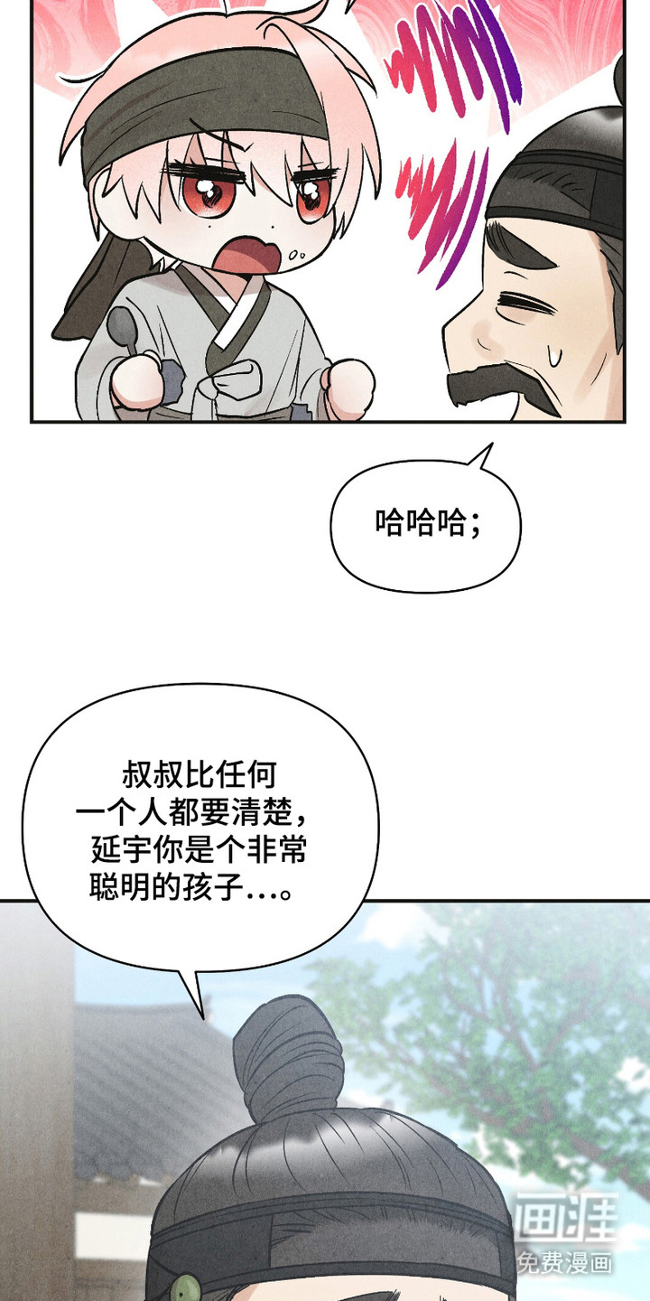 第1话 第16页