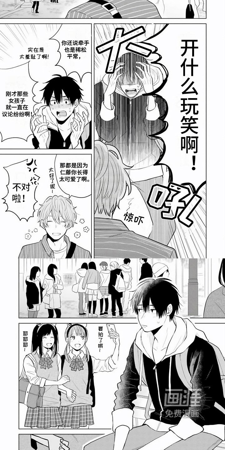 第28话 第2页