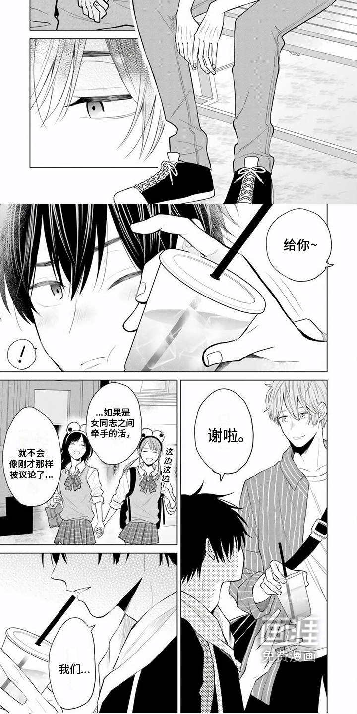 第28话 第3页