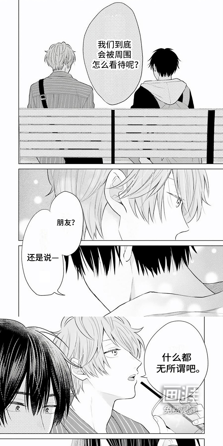 第28话 第4页