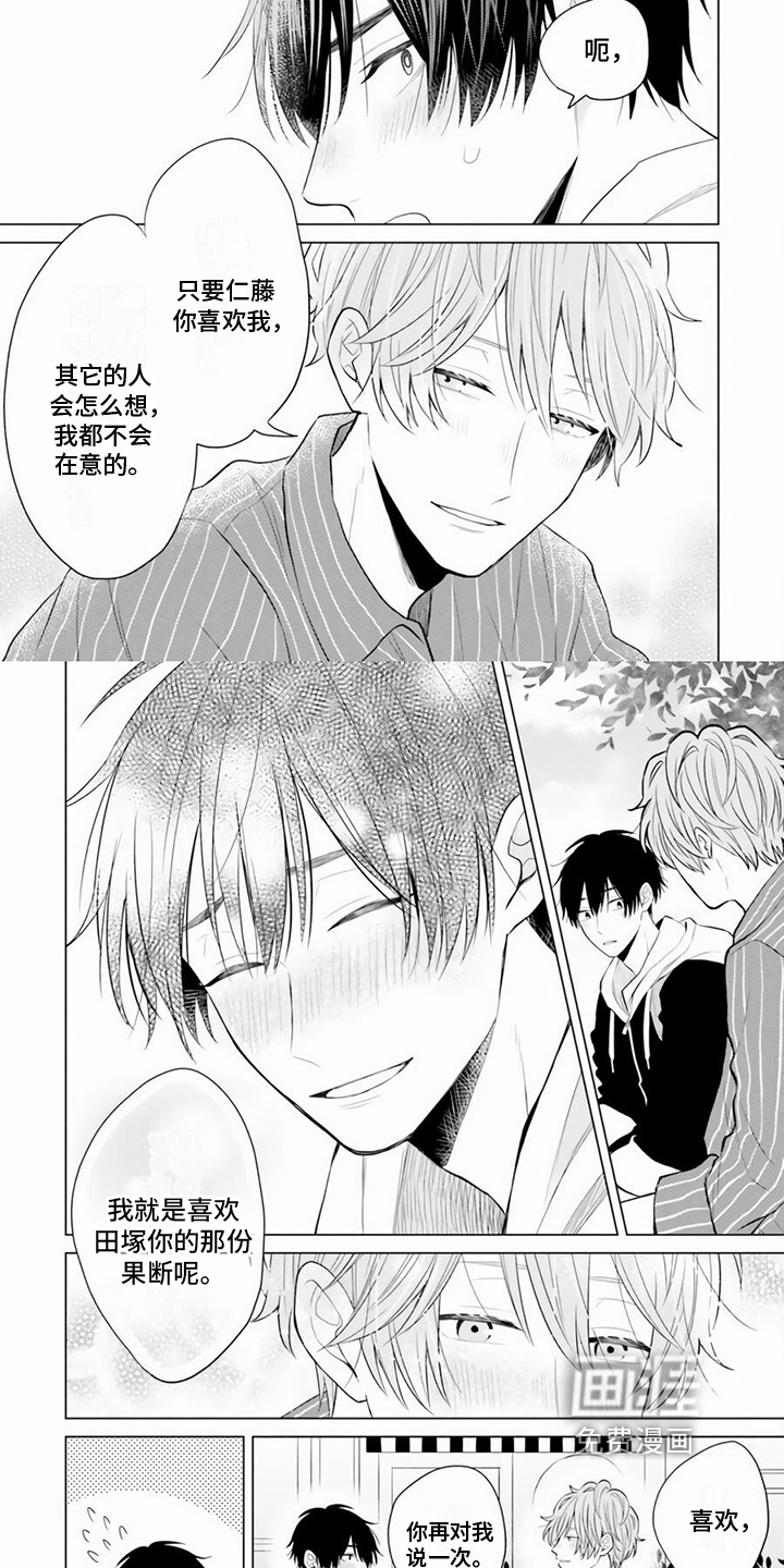 第28话 第5页