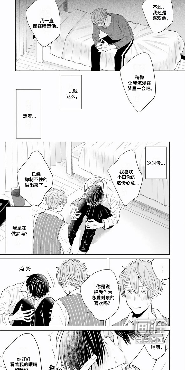 第26话 第6页