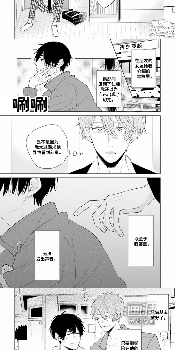 第26话 第2页