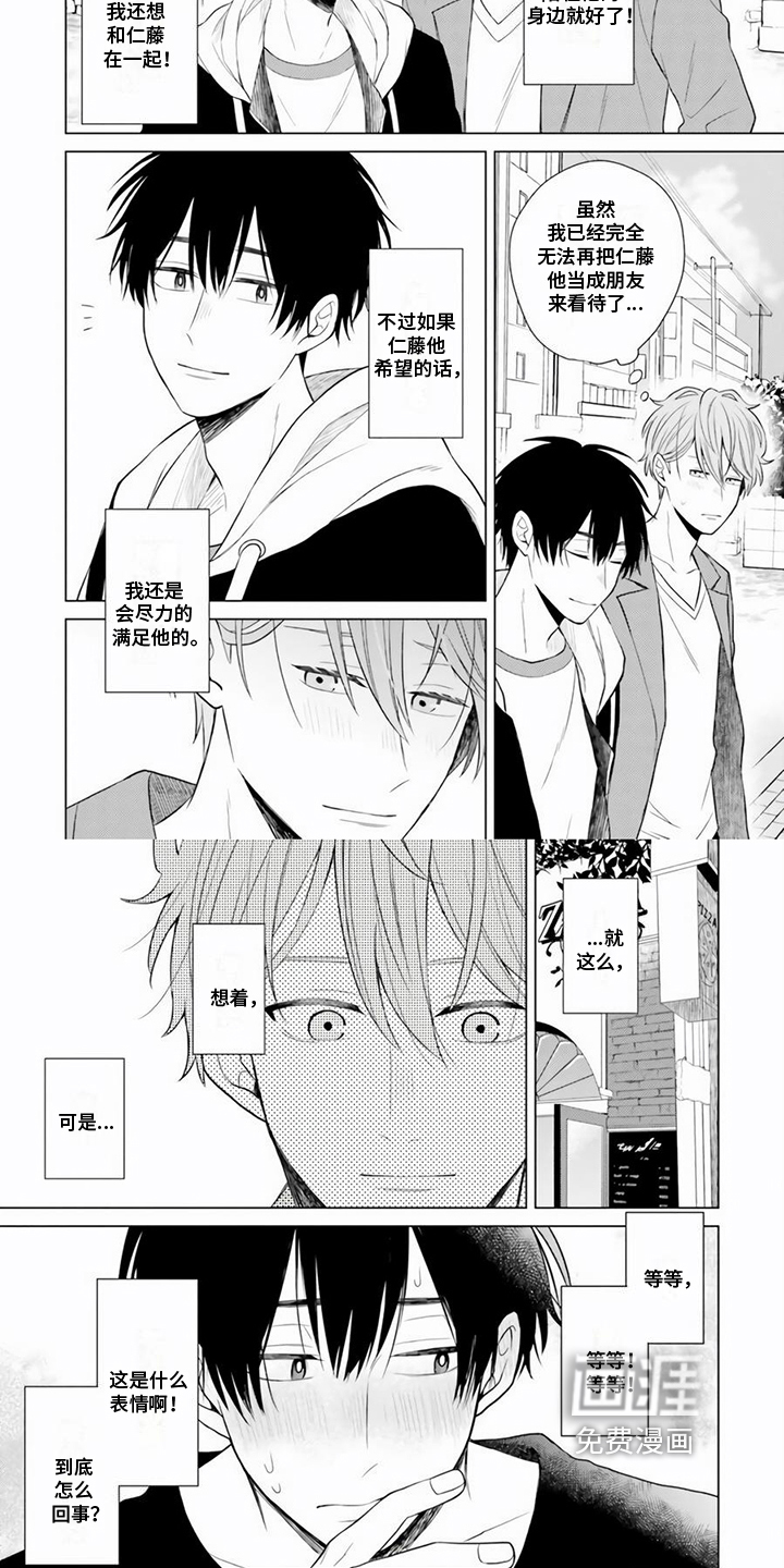 第26话 第3页