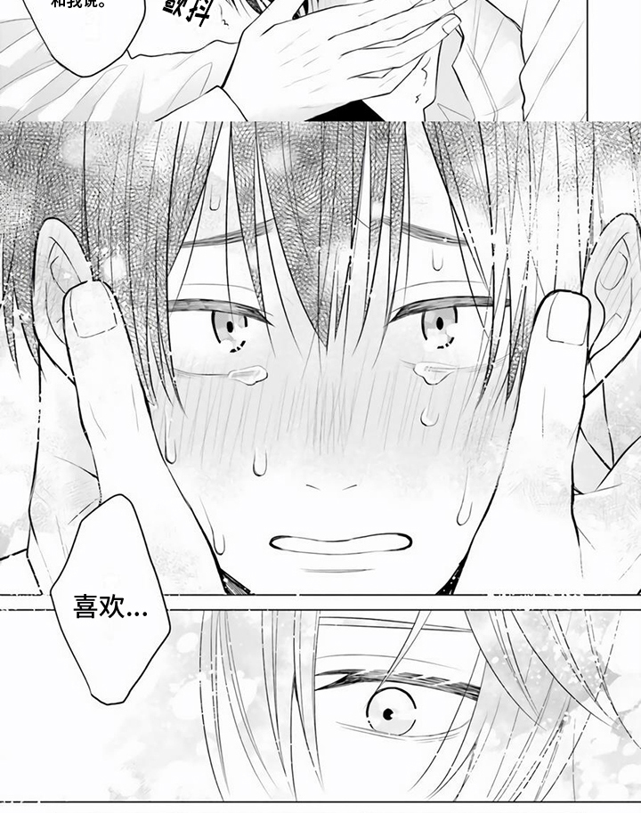 第26话 第7页