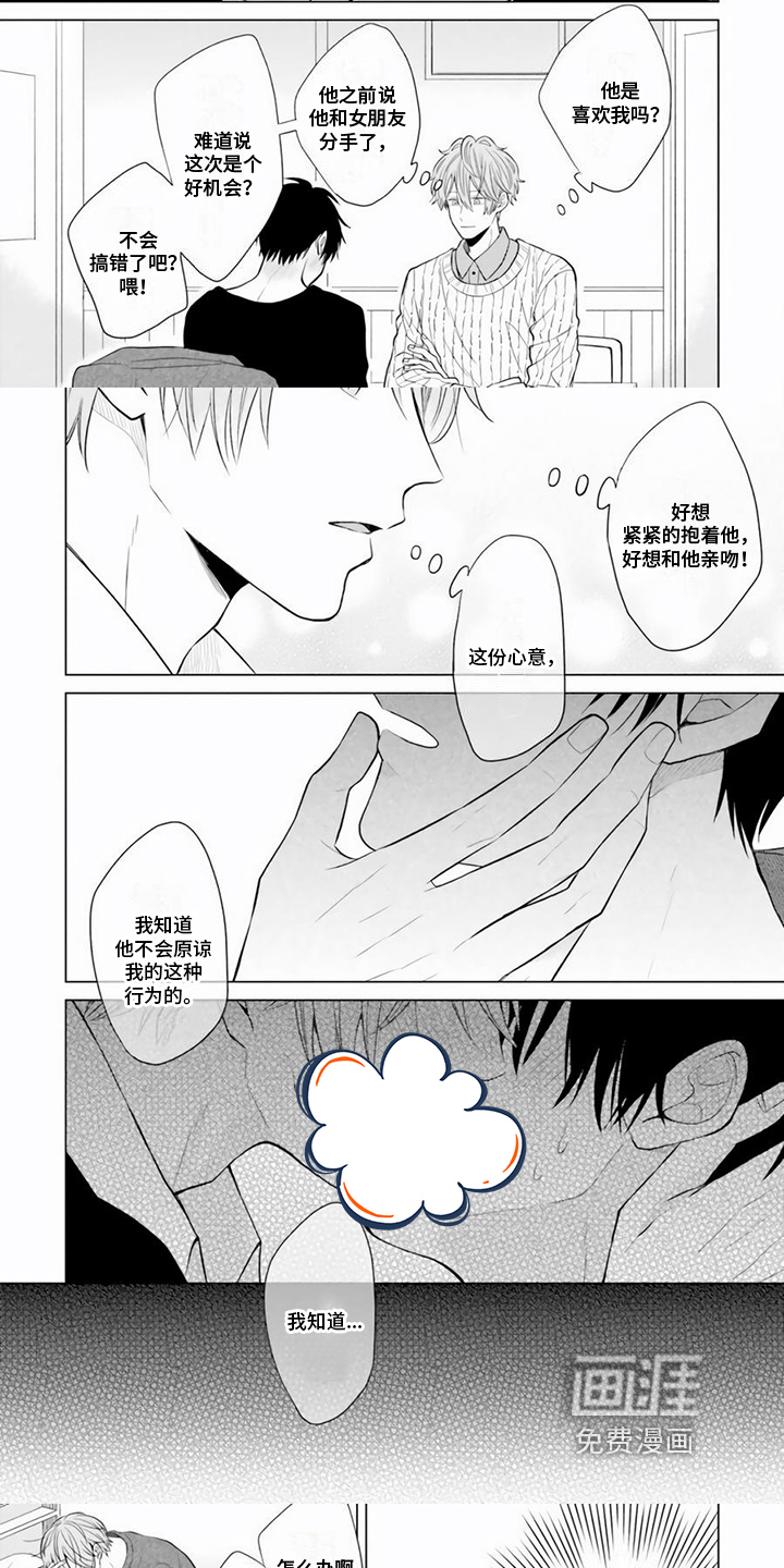 第26话 第4页