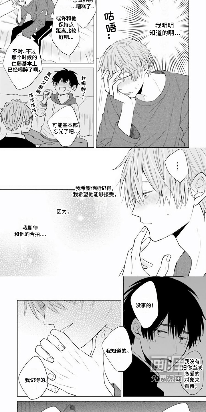 第26话 第5页