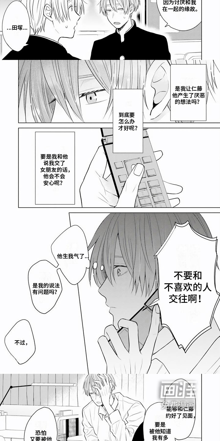 第25话 第3页