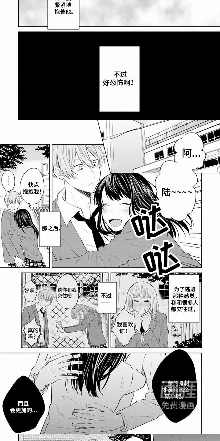 第25话 第5页
