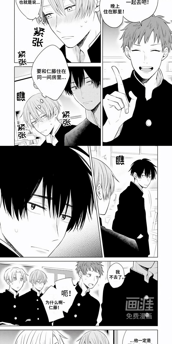 第25话 第2页