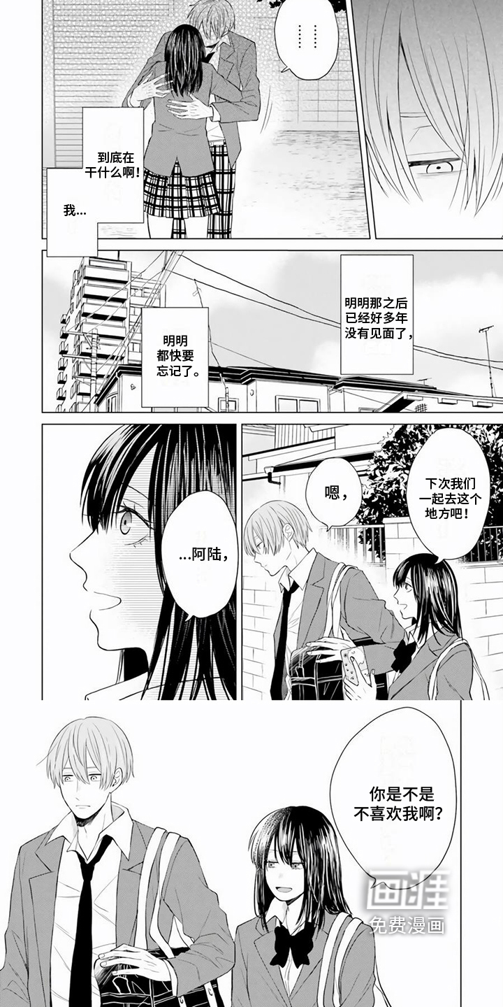 第25话 第6页