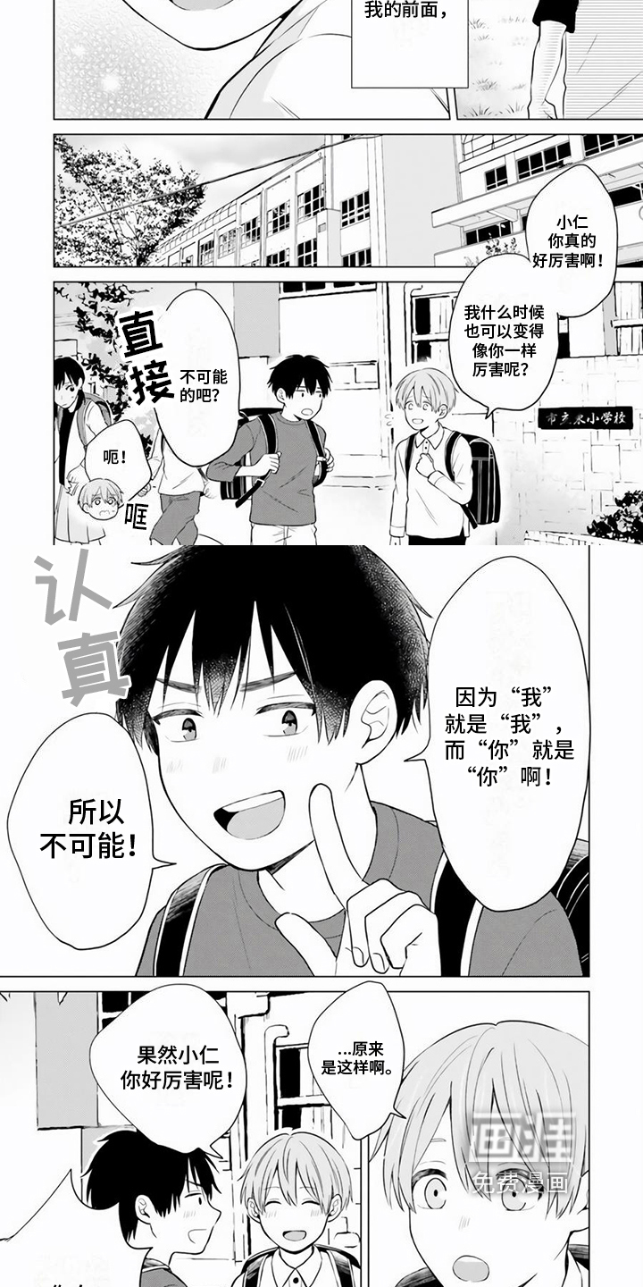 第22话 第2页