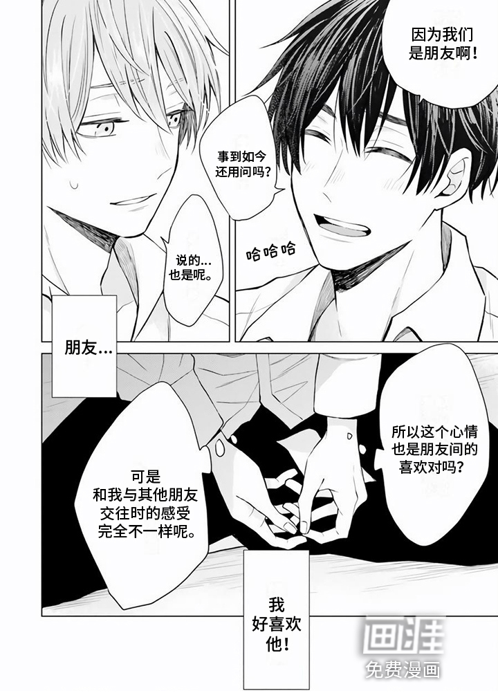 第22话 第6页